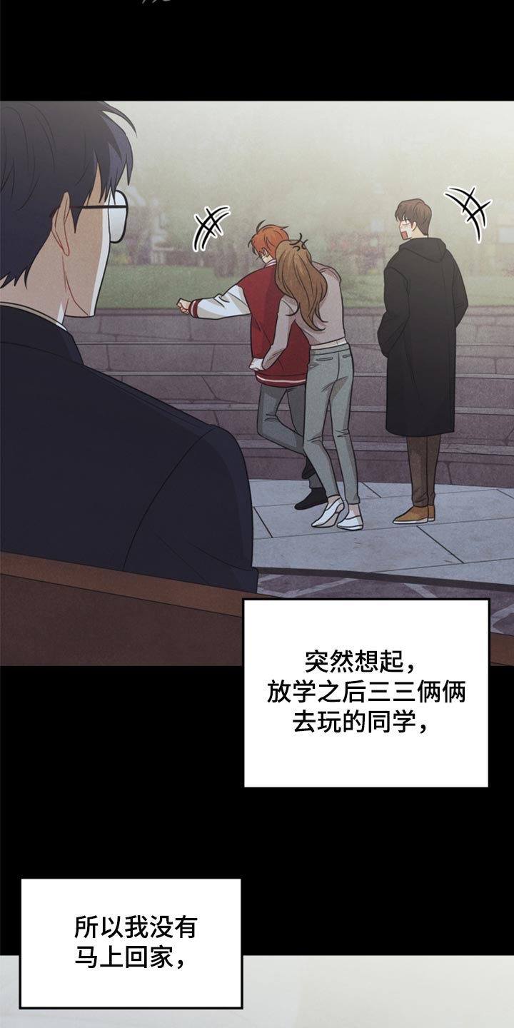 玩偶做法教程详细漫画,第64章：没必要全部吃完2图