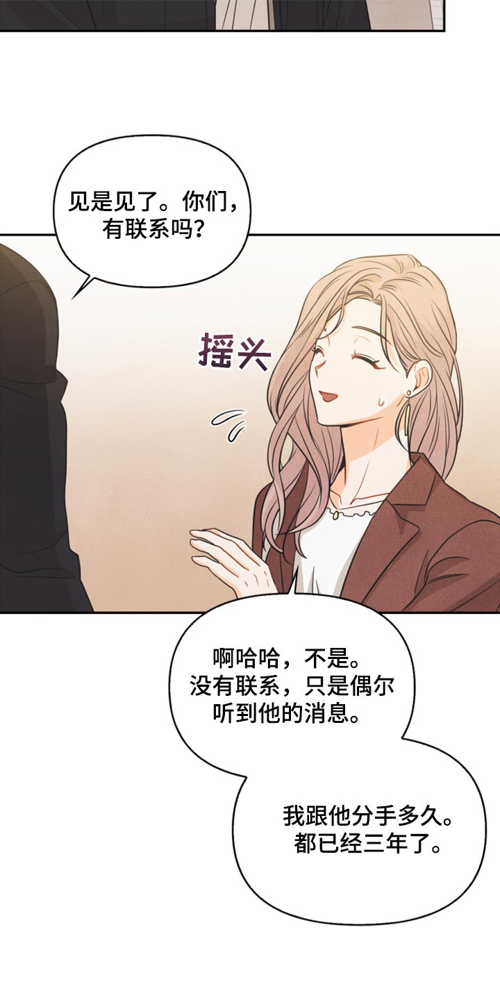 玩偶公仔漫画,第49章：为什么会记住这些2图