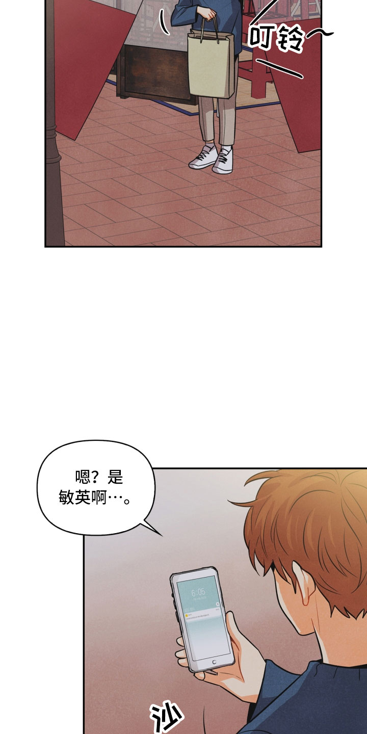 桌面玩偶攻略漫画,第12章：回电1图