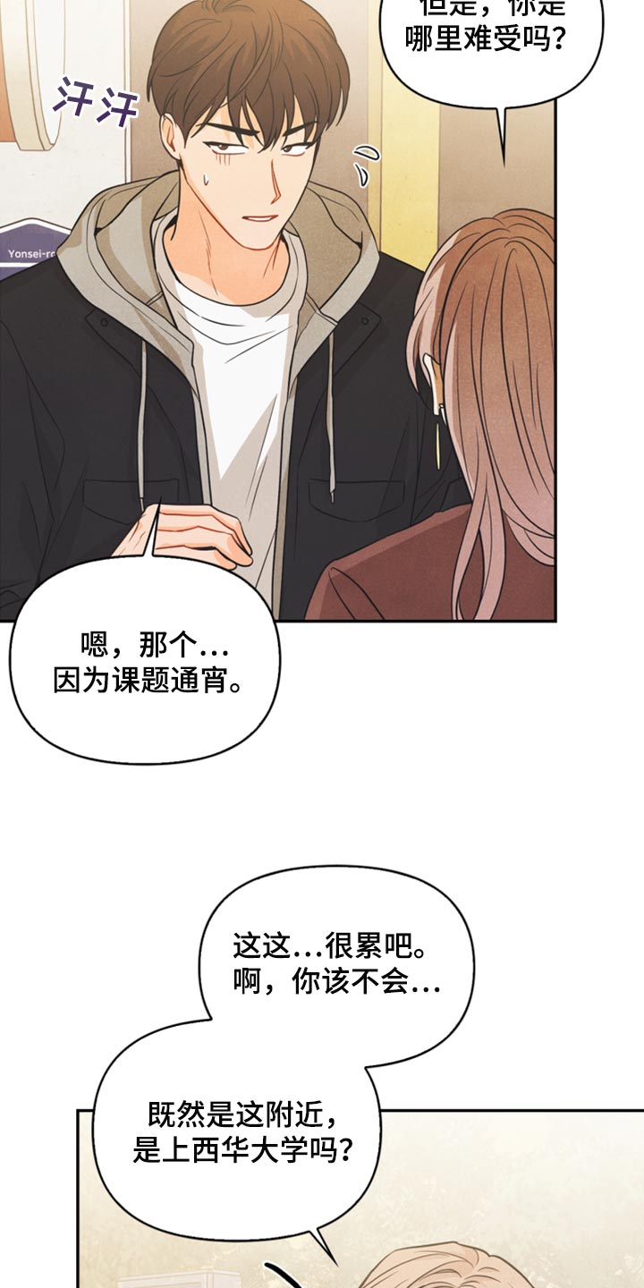 玩偶公仔漫画,第49章：为什么会记住这些1图