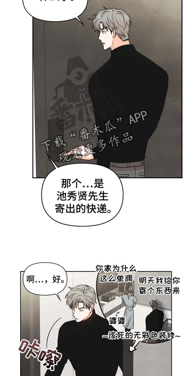 玩偶惊魂攻略漫画,第38章：反语2图