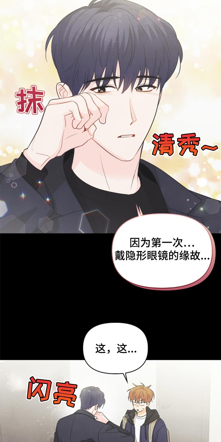 玩偶盒惊魂解说漫画,第61章：牵手2图