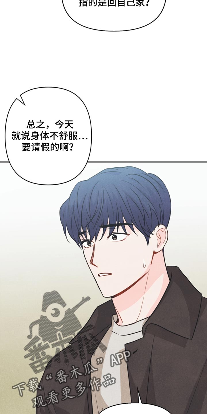 玩偶教程漫画,第47章：消沉1图