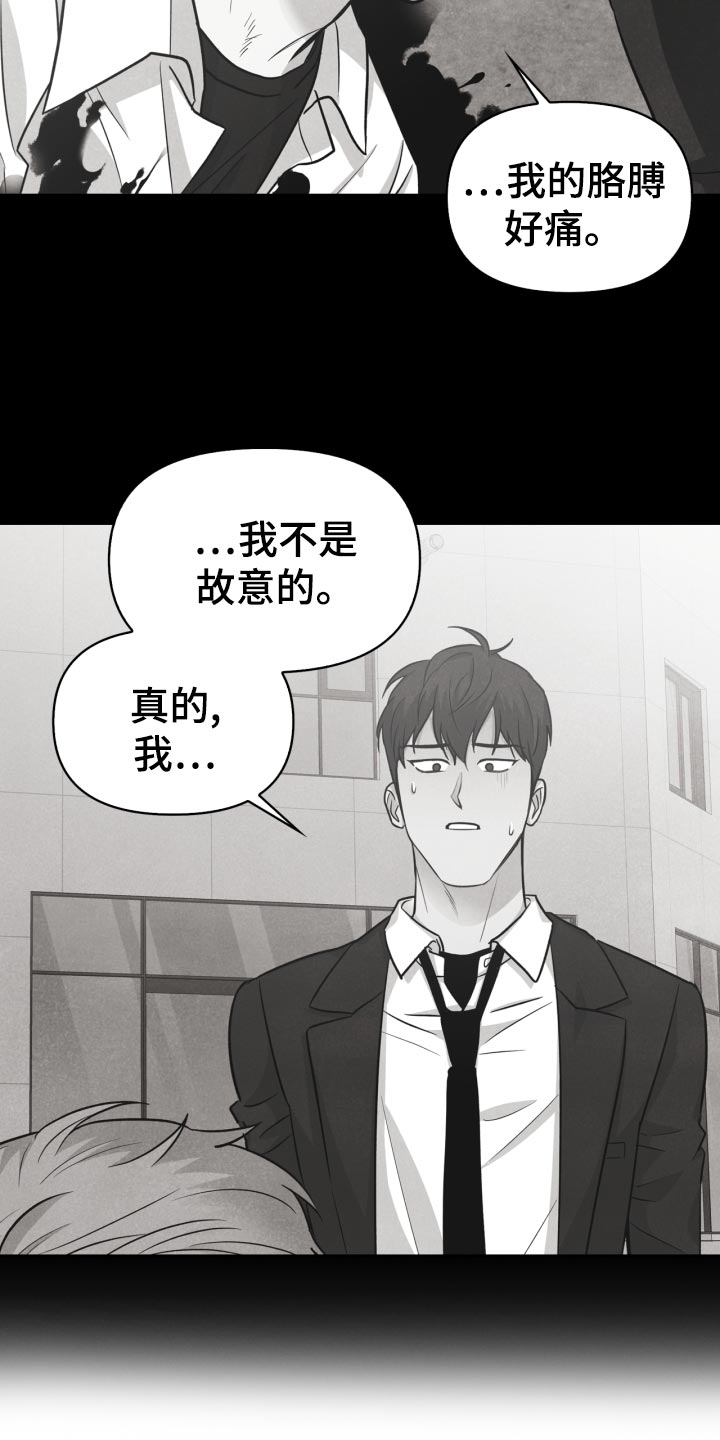 玩偶游戏 小说漫画,第27章：丢失手机1图