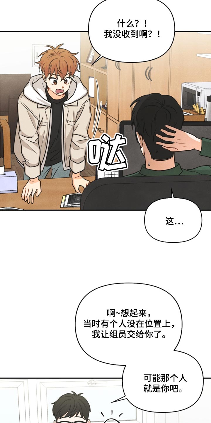 玩偶做法教程详细漫画,第36章：回归1图