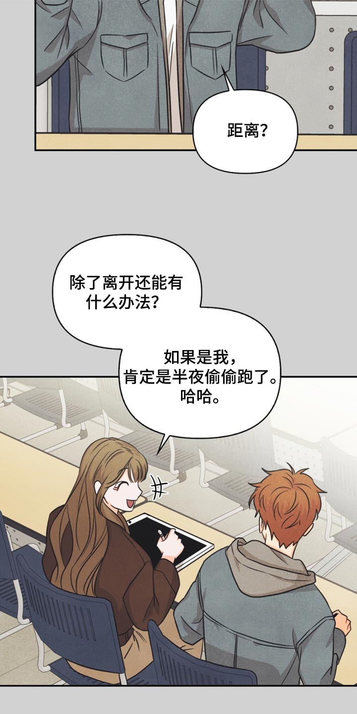 玩偶省钱攻略漫画,第41章：转机2图