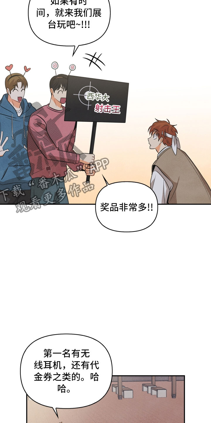 玩偶进阶教程[无限]免费漫画,第13章：被抓2图