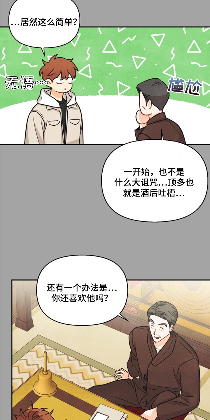 玩偶教程全集视频漫画,第36章：回归1图