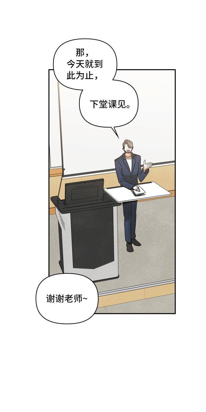 玩偶攻略漫画,第3章：奇怪的布偶1图