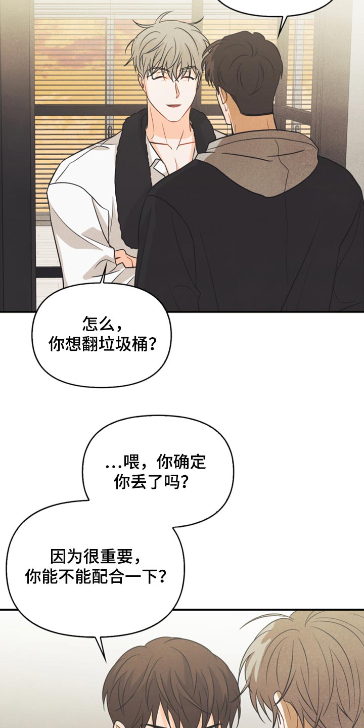 凶宅:怨灵玩偶攻略漫画,第50章：心里有鬼2图