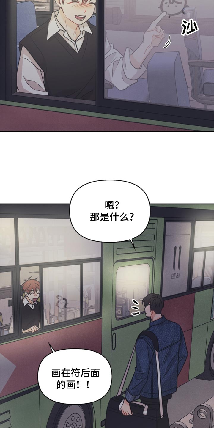 玩偶梦工厂漫画,第46章：我真的是坏蛋2图