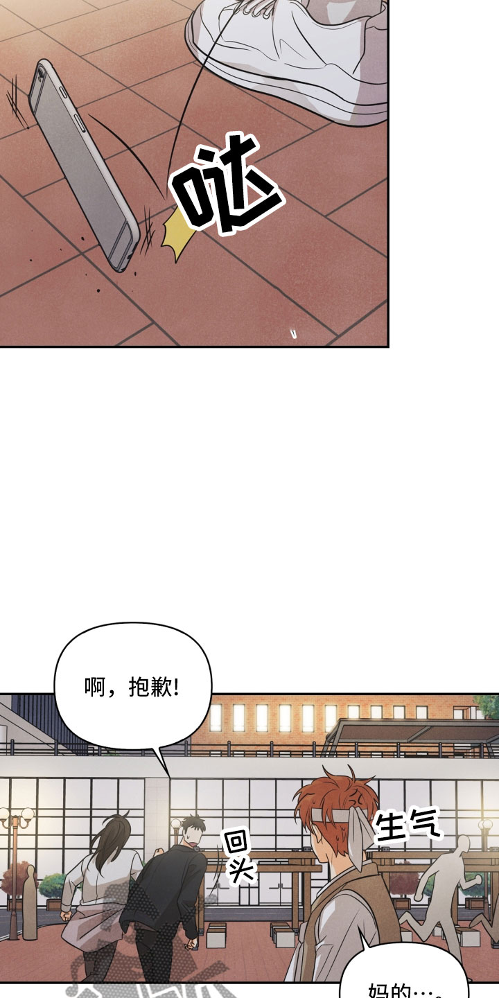 玩偶娃娃毛衣编织漫画,第13章：被抓1图