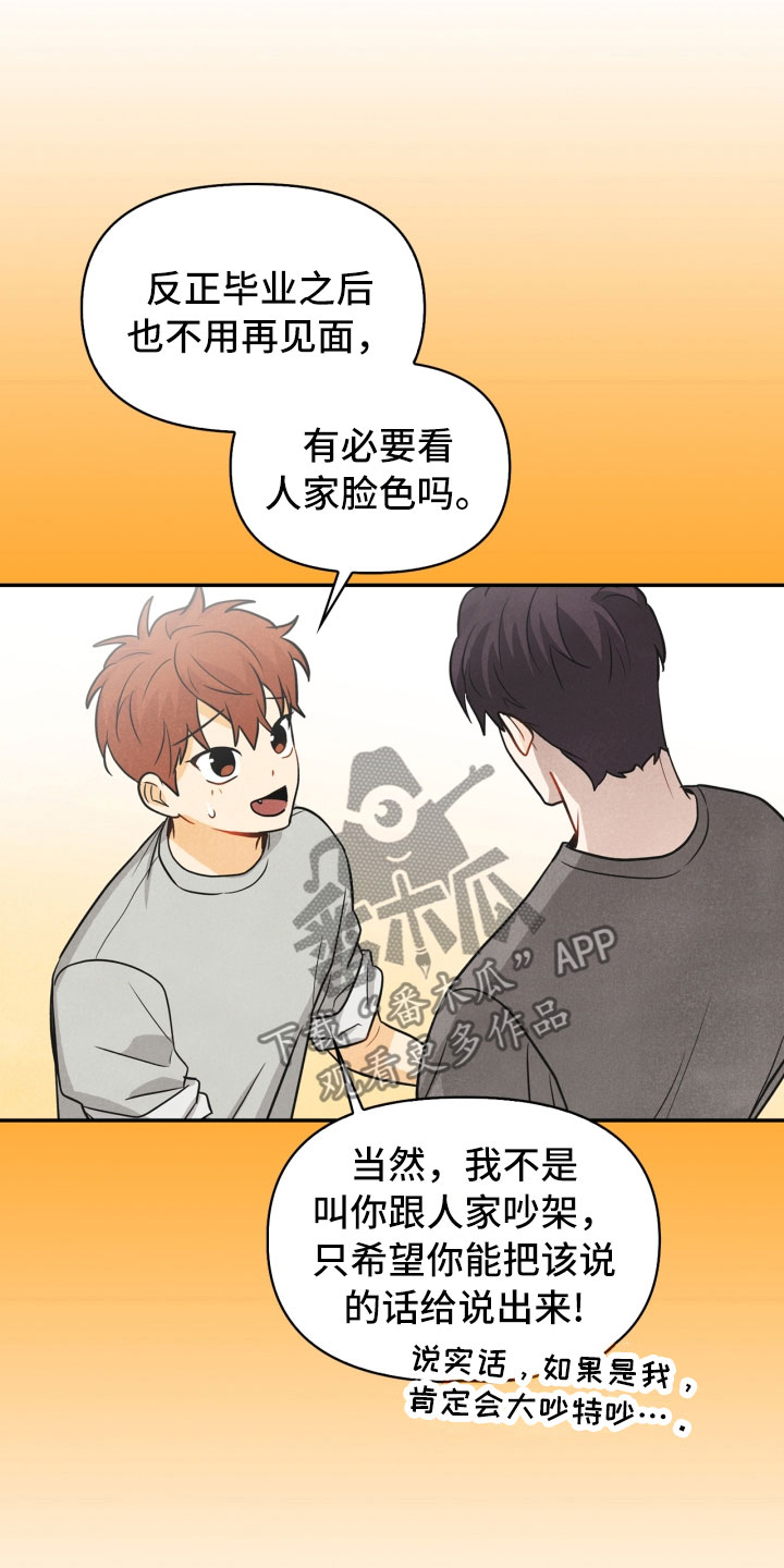 凶宅:怨灵玩偶攻略漫画,第20章：巧合2图