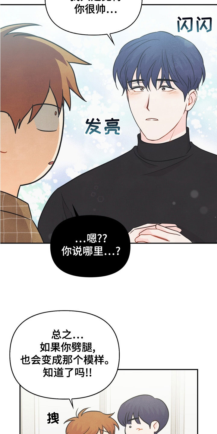 玩偶山谷攻略漫画,第78章：【番外】发飙2图