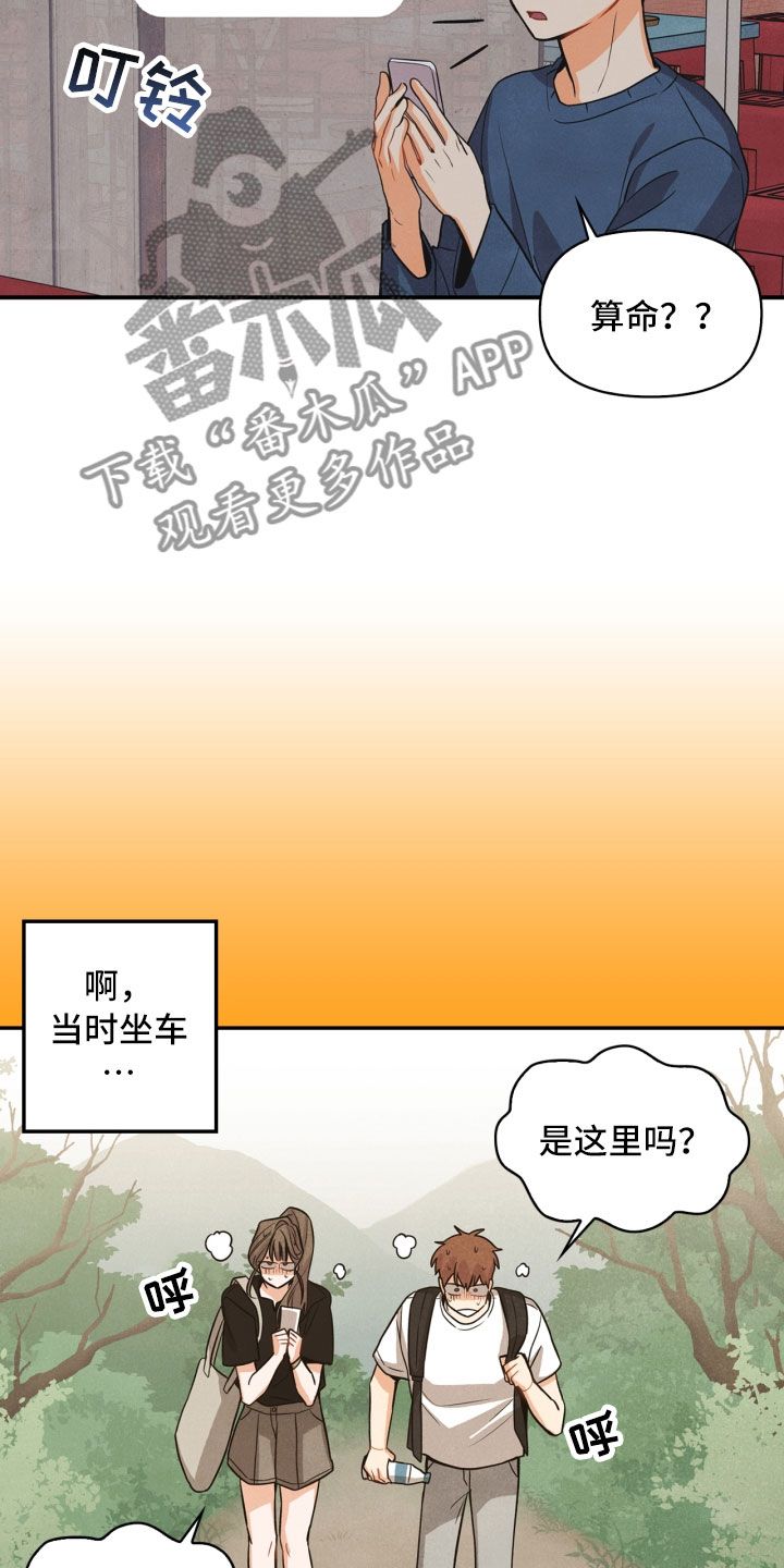 桌面玩偶攻略漫画,第12章：回电1图