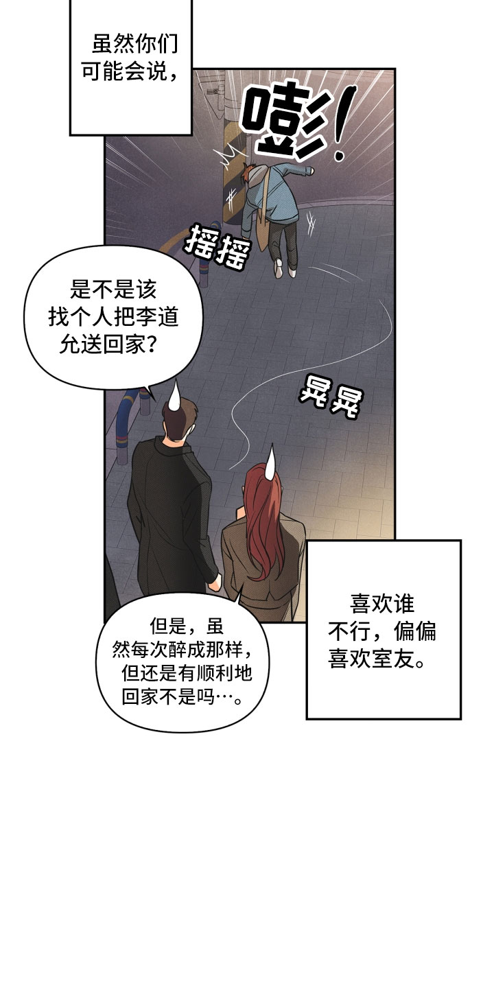 玩偶娃娃鞋子的钩法漫画,第1章：告白1图