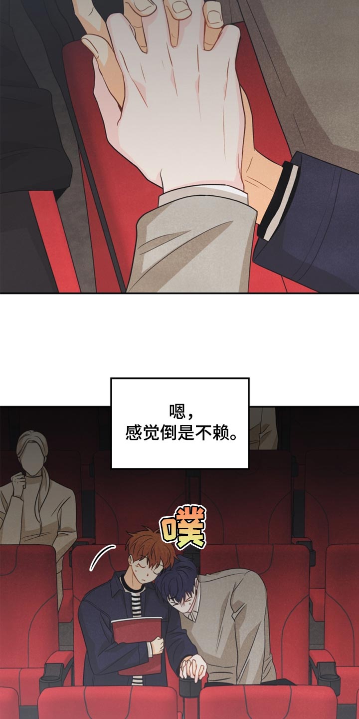 玩偶攻略漫画,第62章：尴尬的生日会1图