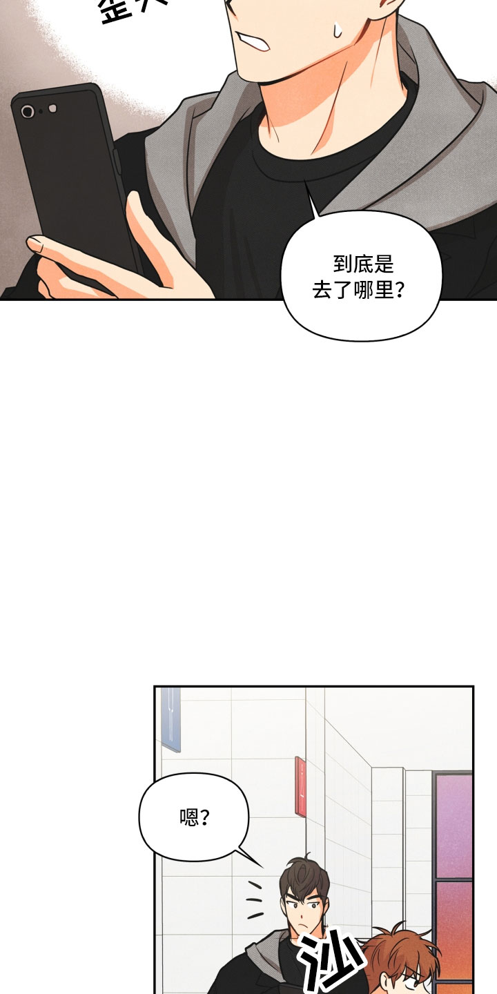 玩偶攻略漫画,第6章：不知所措2图