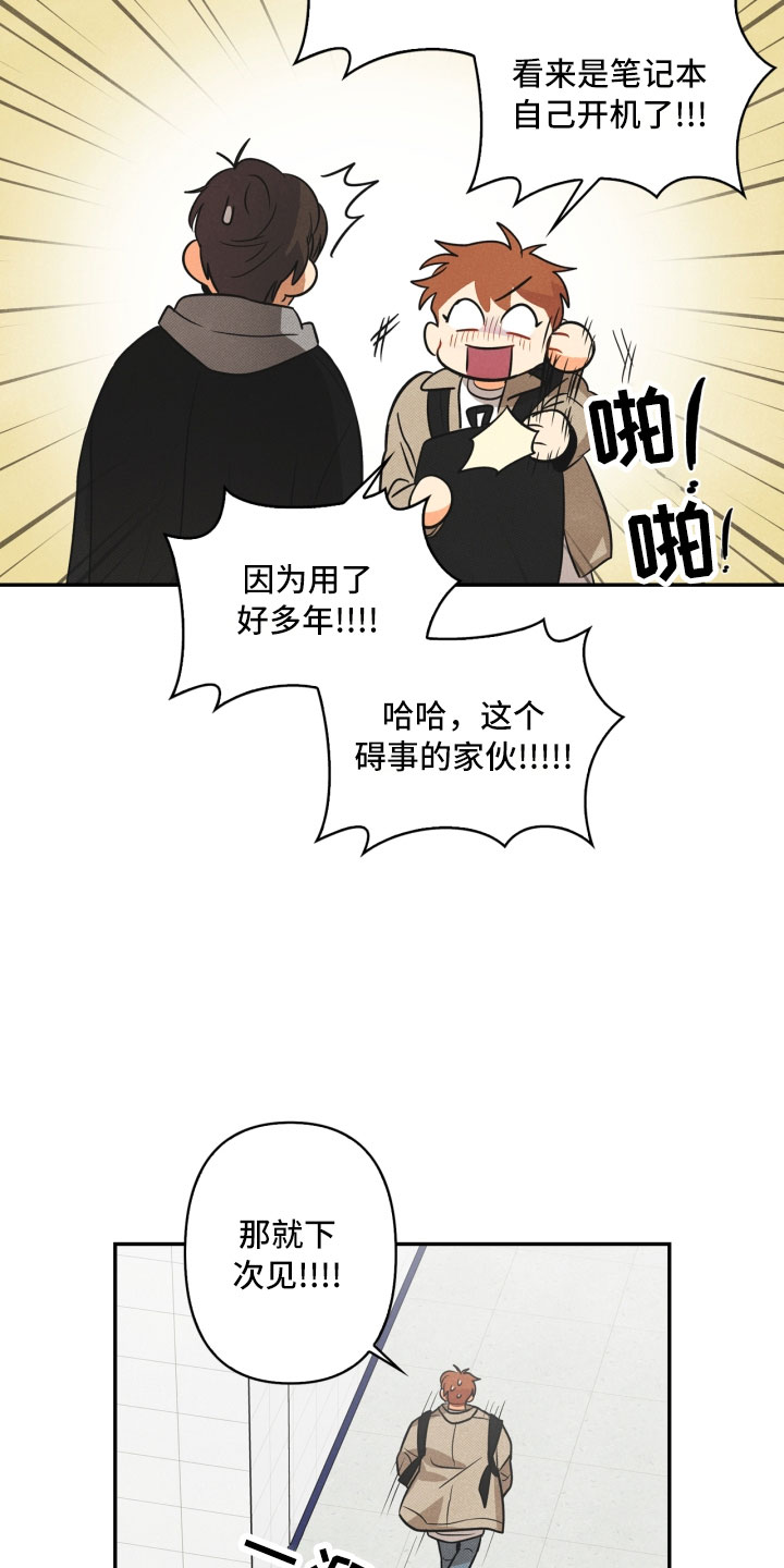 玩偶进阶教程剧透漫画,第6章：不知所措2图