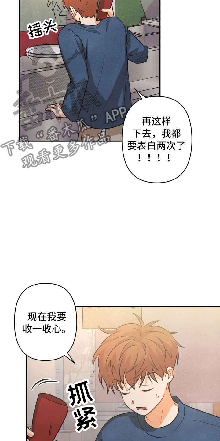 玩偶攻略漫画,第12章：回电2图