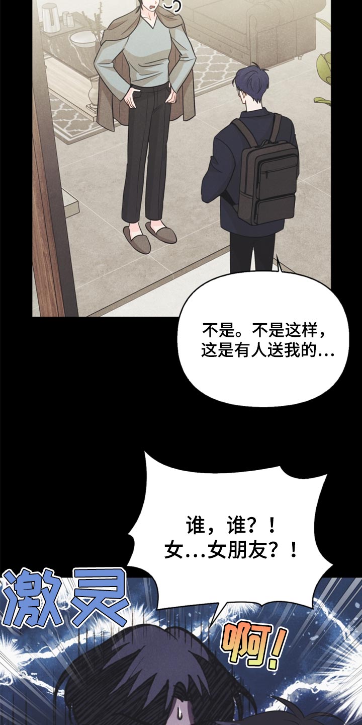 玩偶屋在线高清观看漫画,第65章：担心你1图