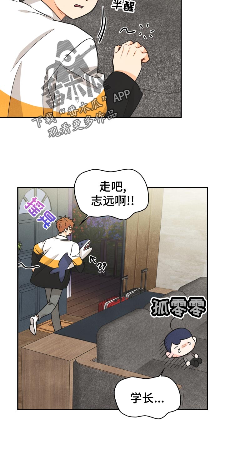 玩偶入门教程漫画,第29章：半睡半醒1图