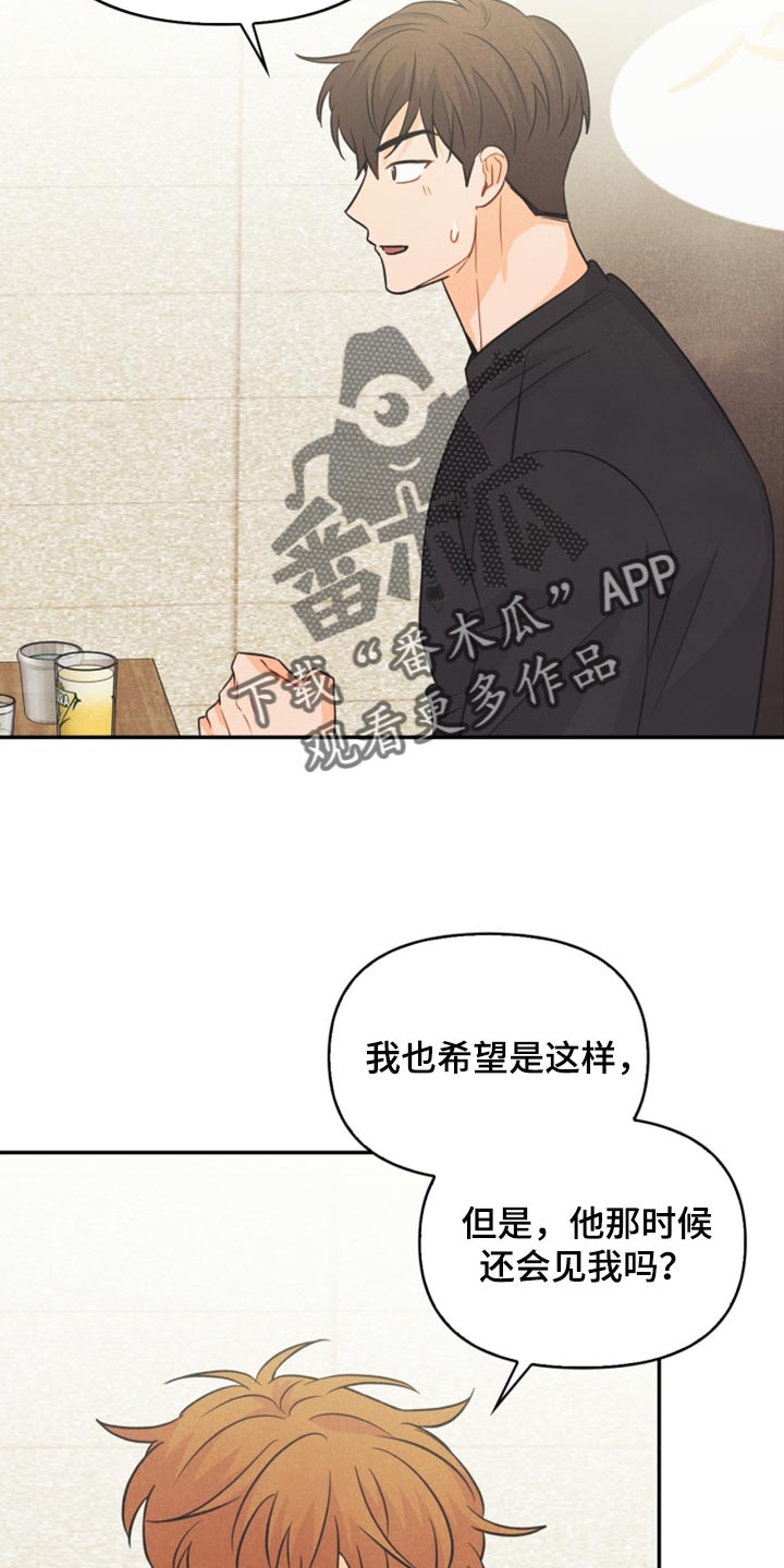 玩偶梦工厂漫画,第46章：我真的是坏蛋1图