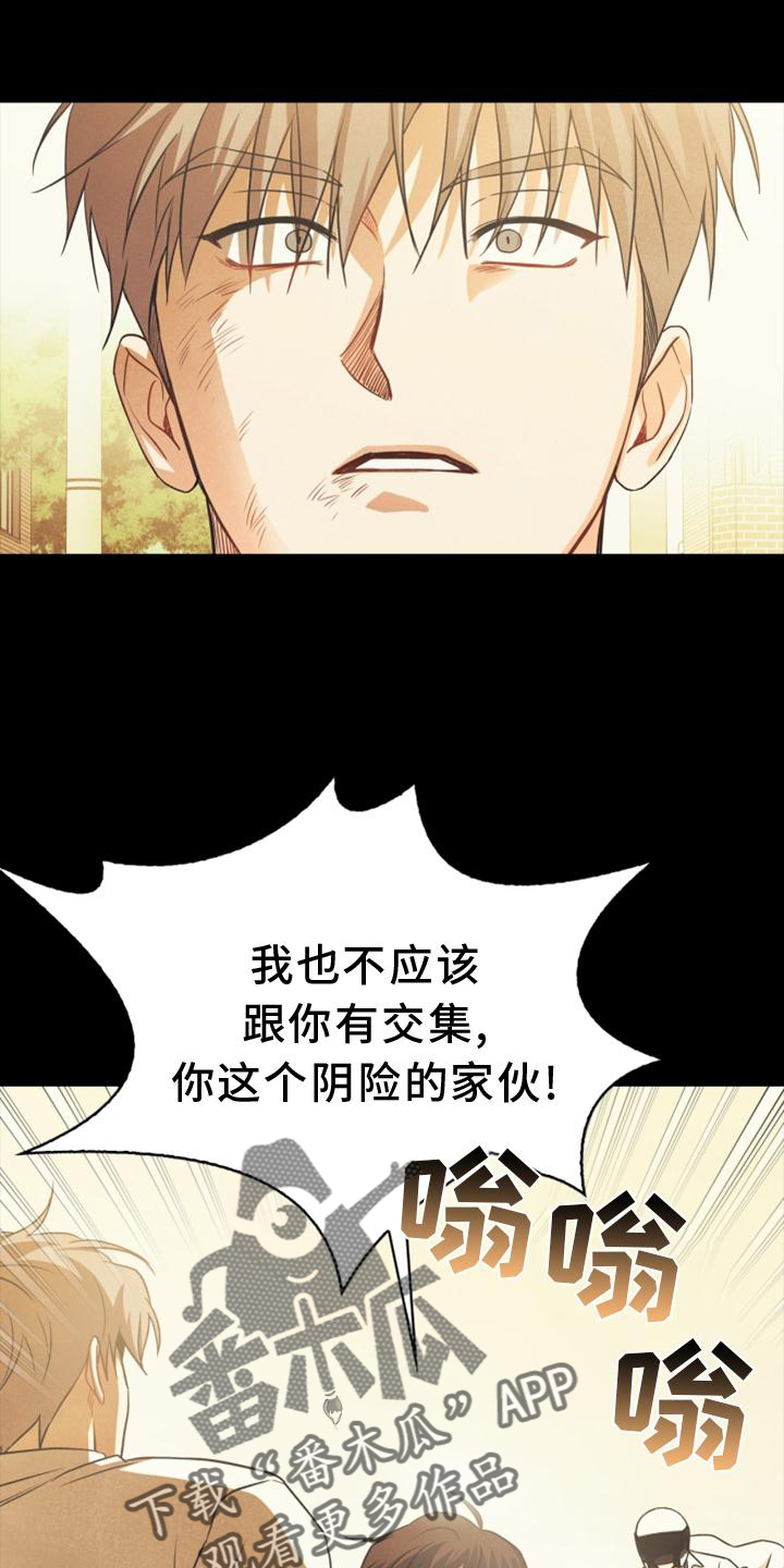 坠落玩偶攻略漫画,第89章：【番外】意外2图