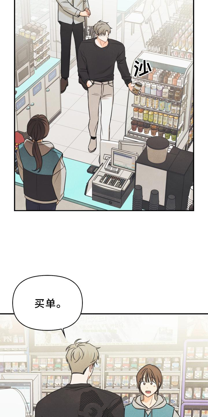 玩偶教程全集视频漫画,第83章：【番外】同居2图