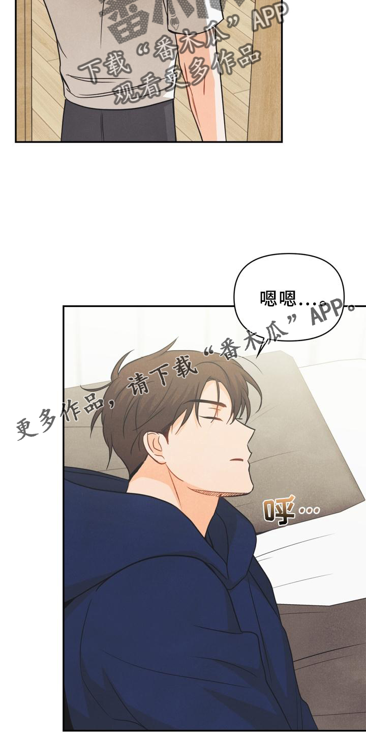 诡秘玩偶3攻略漫画,第84章：【番外】回忆2图