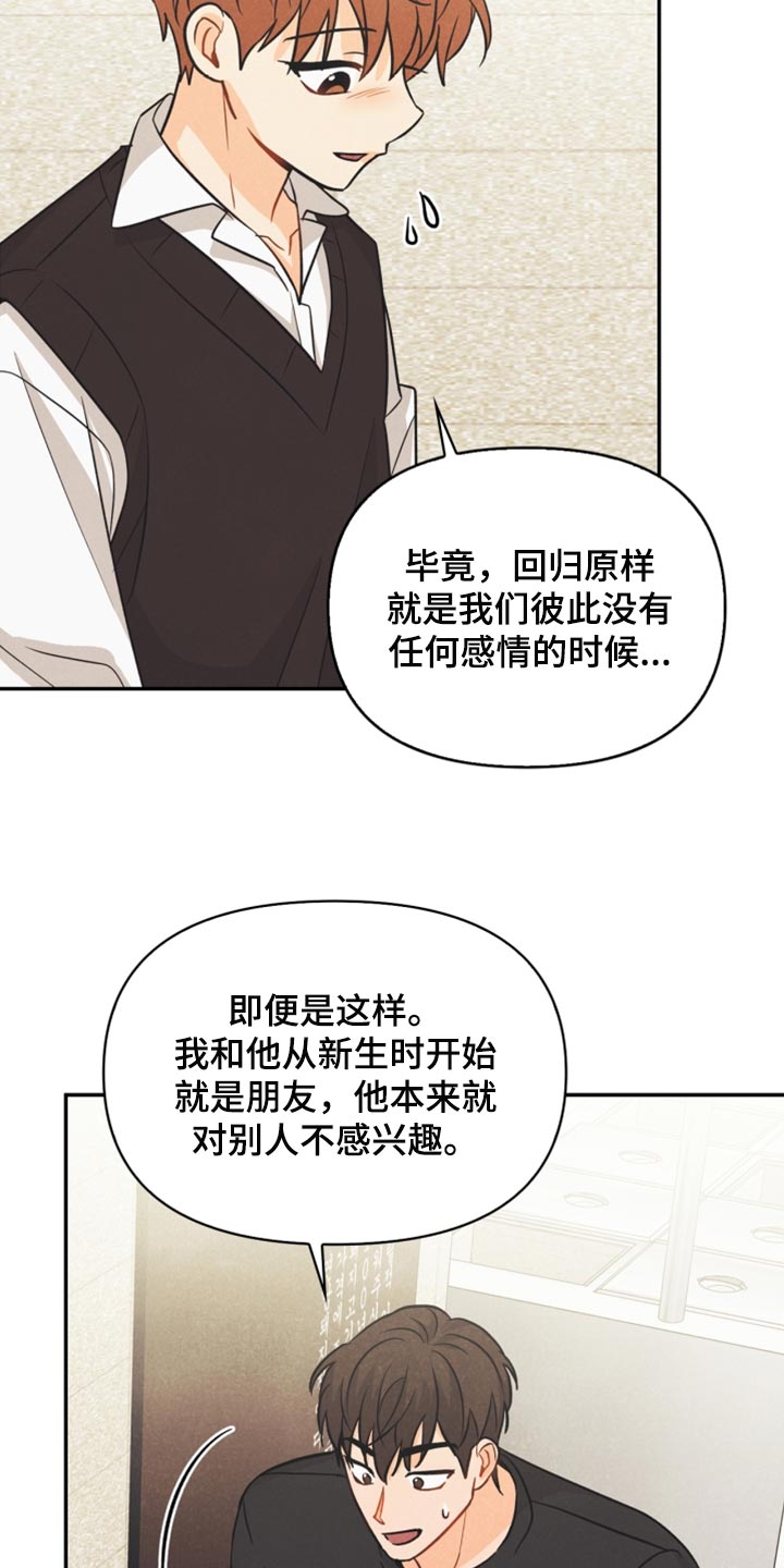 玩偶梦工厂漫画,第46章：我真的是坏蛋2图