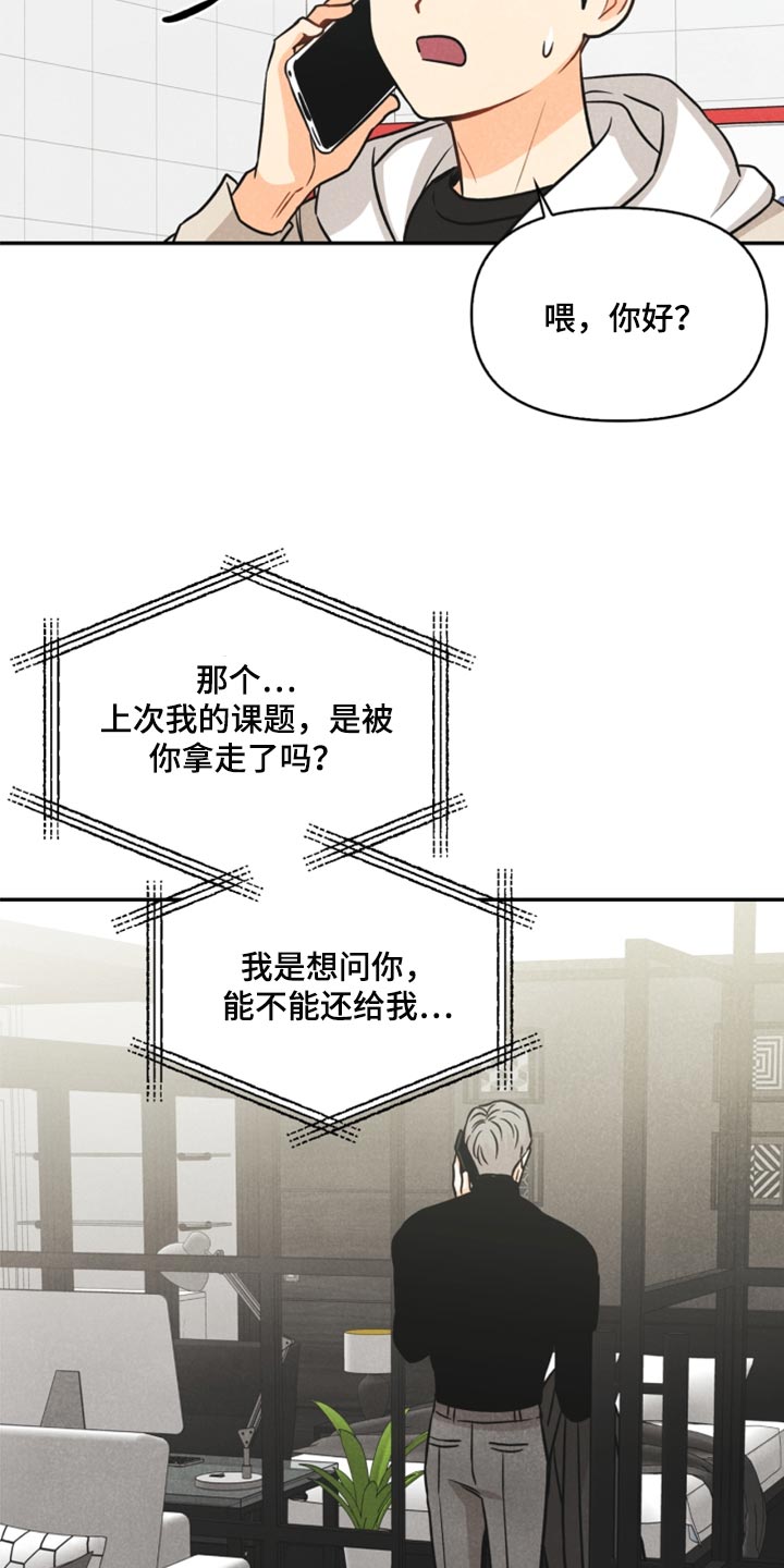 坠落玩偶攻略漫画,第36章：回归1图