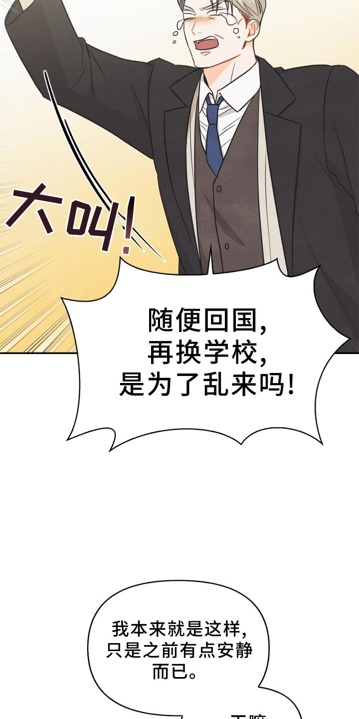 恐怖玩偶4墓园攻略漫画,第81章：【番外】原因2图