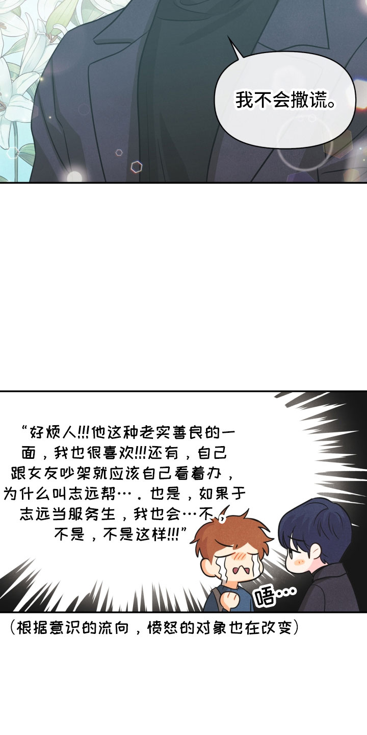 玩偶教程布艺漫画,第11章：生气1图