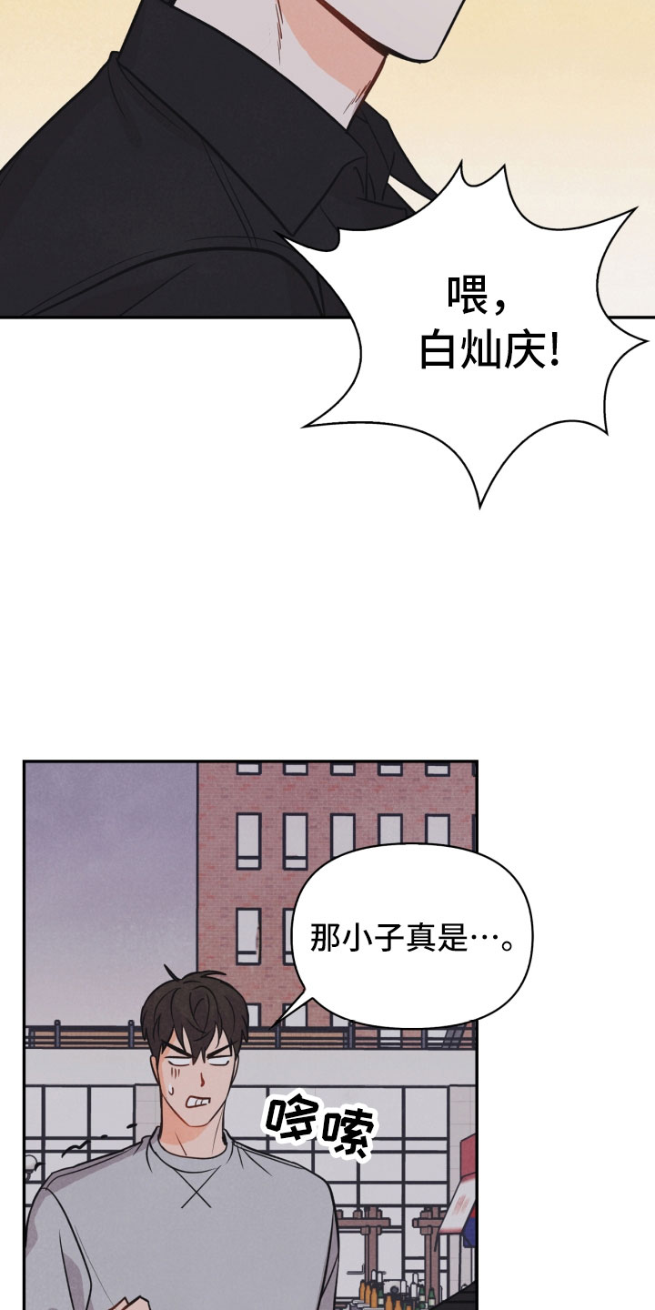 约战四糸乃日常玩偶店攻略漫画,第18章：噩梦1图