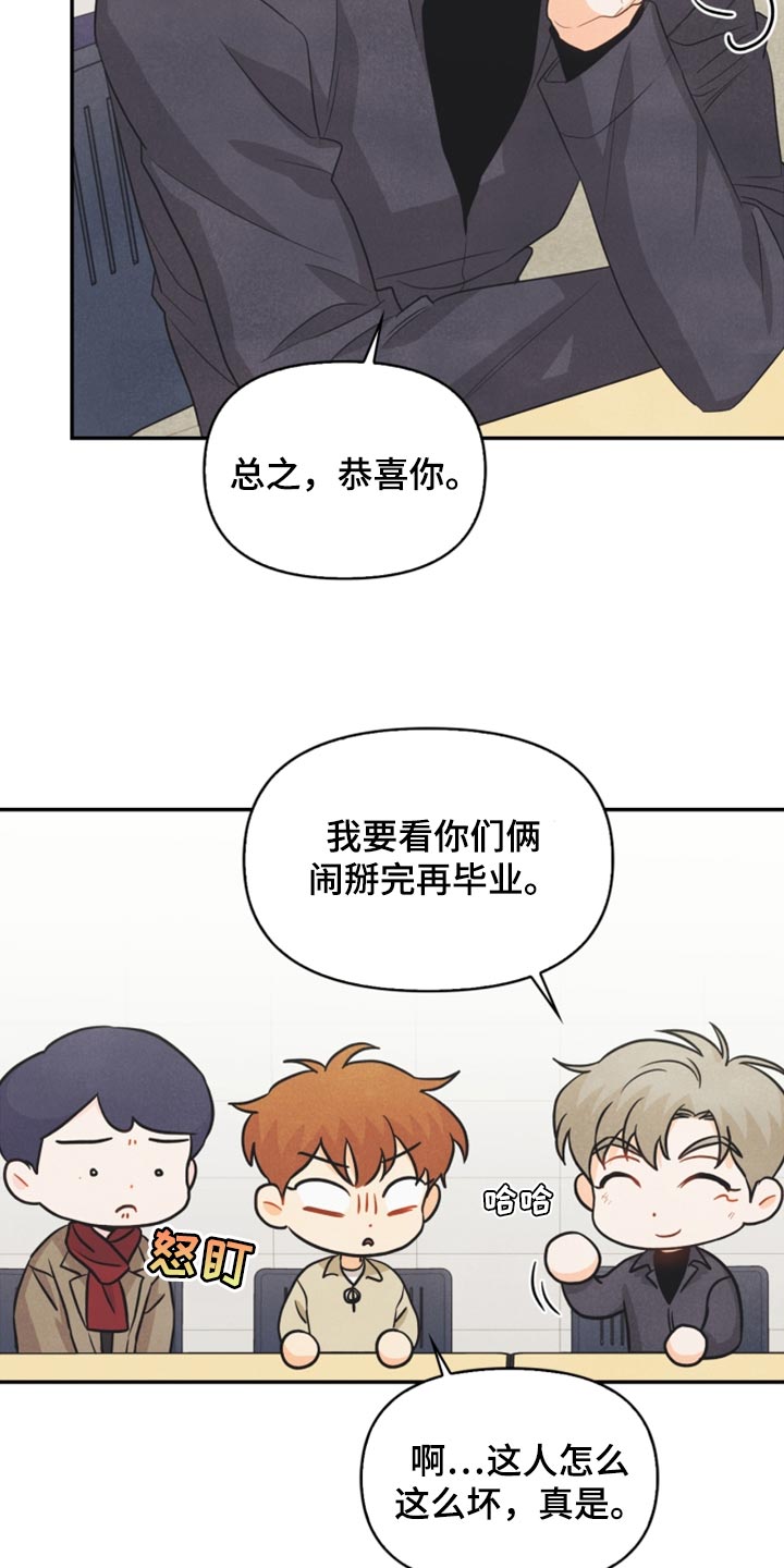 玩偶山庄漫画,第58章：没有变2图