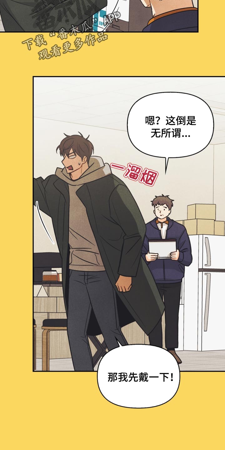 人偶攻略漫画,第39章：兼职1图