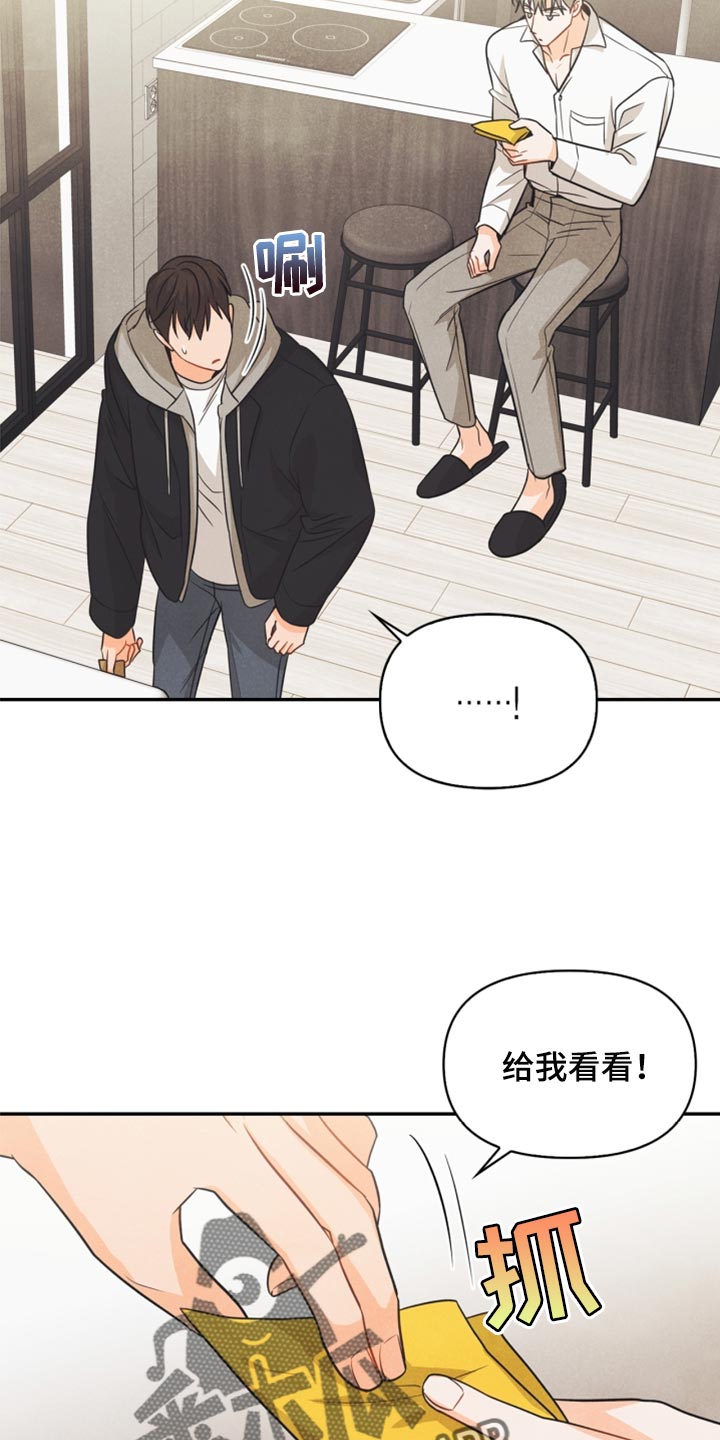 玩偶攻略漫画,第51章：苦恼1图