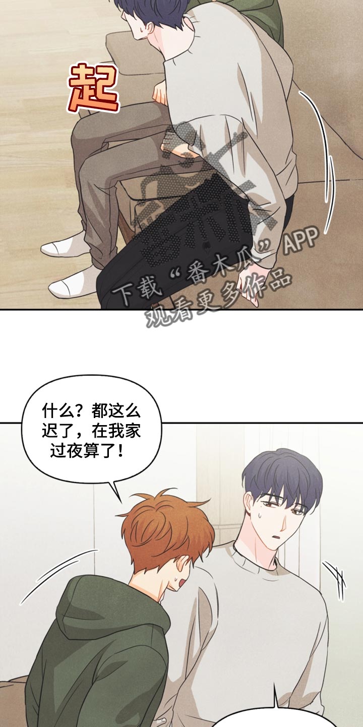 玩偶梦工厂漫画,第57章：想成为家人2图