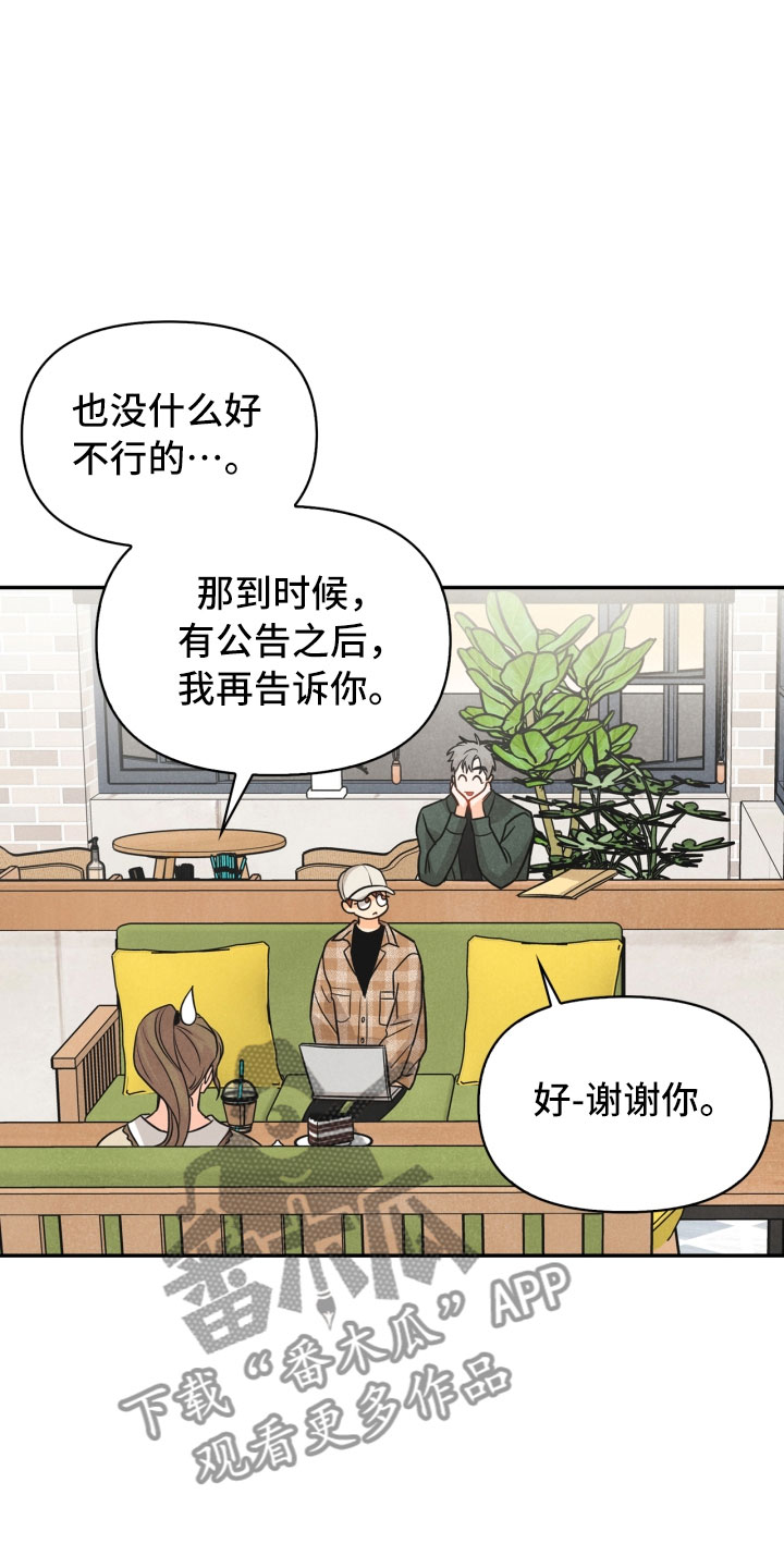 玩偶惊魂攻略漫画,第21章：6点1图