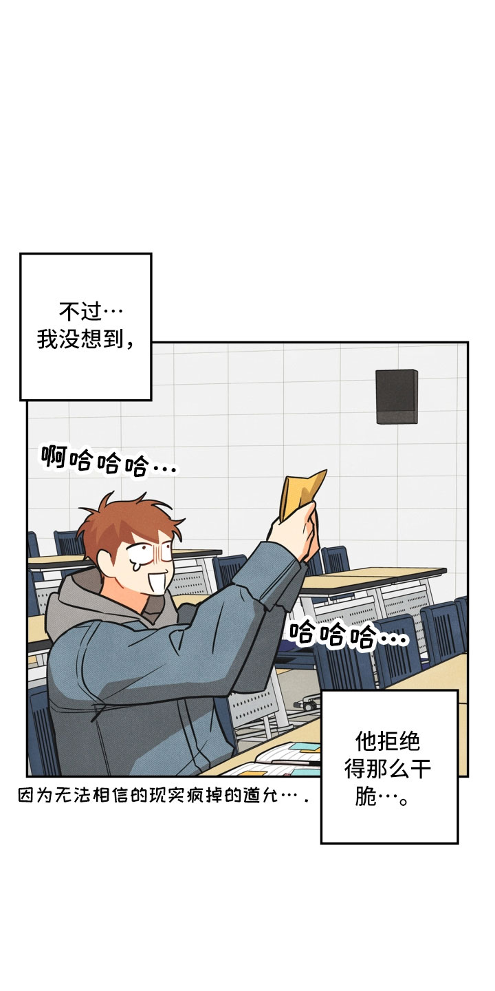 私人定制发泄玩偶攻略漫画,第2章：课题2图