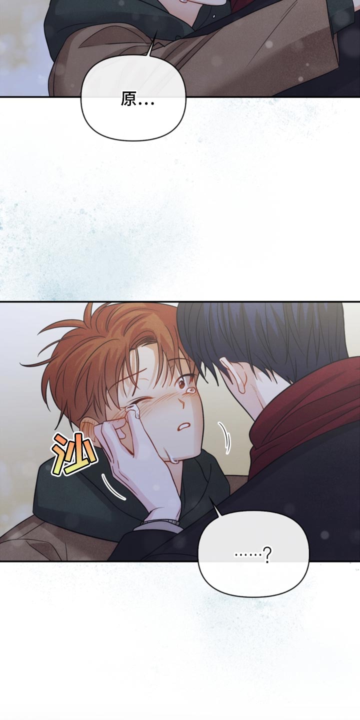玩偶梦工厂漫画,第54章：表白2图