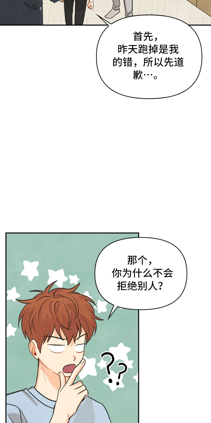 恐怖玩偶4墓园攻略漫画,第19章：指责2图