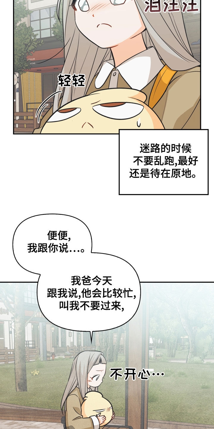 打玩偶攻略漫画,第74章：【番外】帮帮我1图