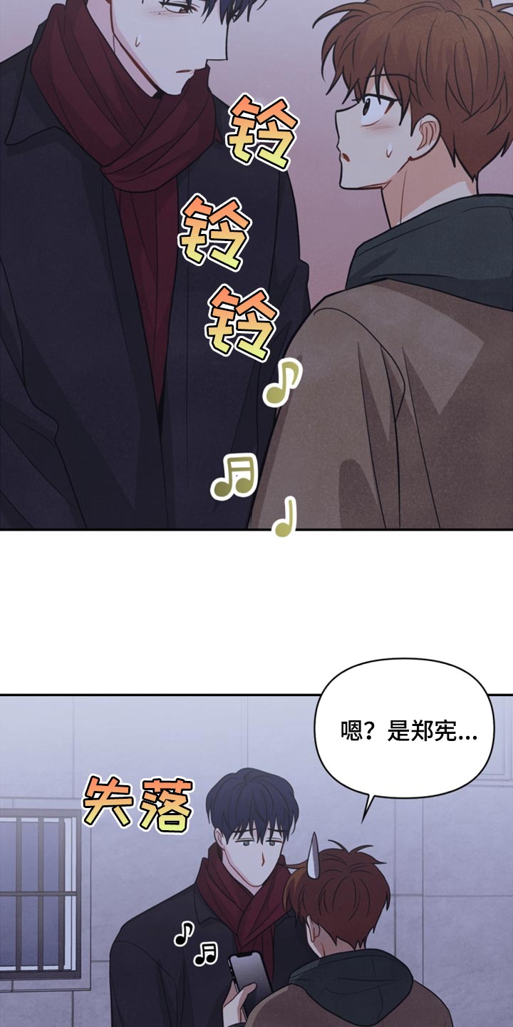 玩偶服漫画,第55章：先去我家吧1图