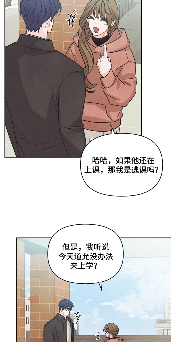 玩偶更新漫画,第47章：消沉2图