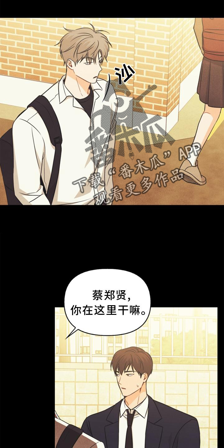 玩偶攻略87话漫画,第89章：【番外】意外1图