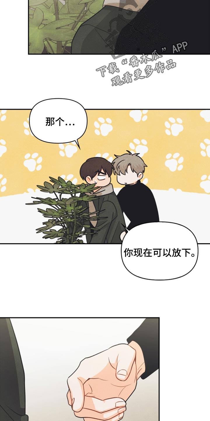 蛋仔凶宅怨灵玩偶攻略漫画,第40章：没有看到符2图