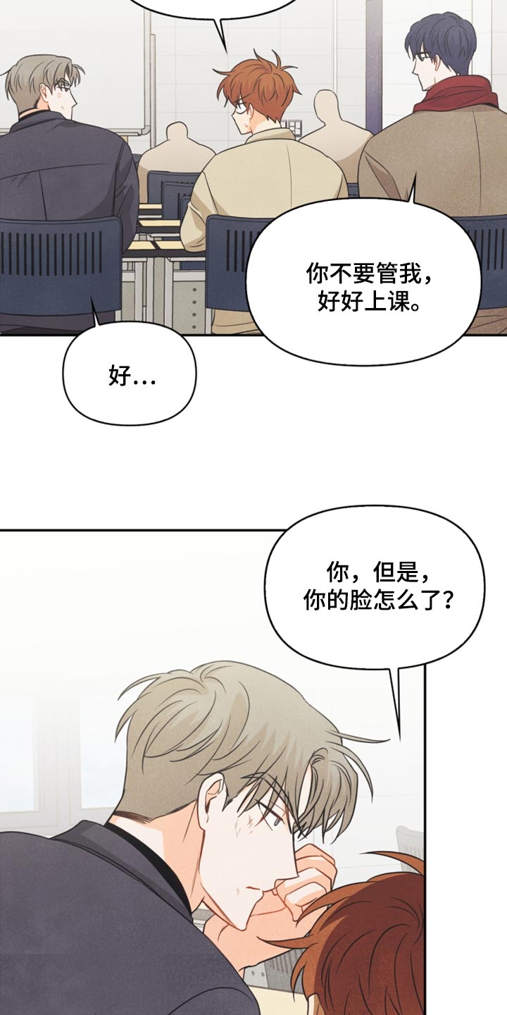 玩偶山庄漫画,第58章：没有变2图