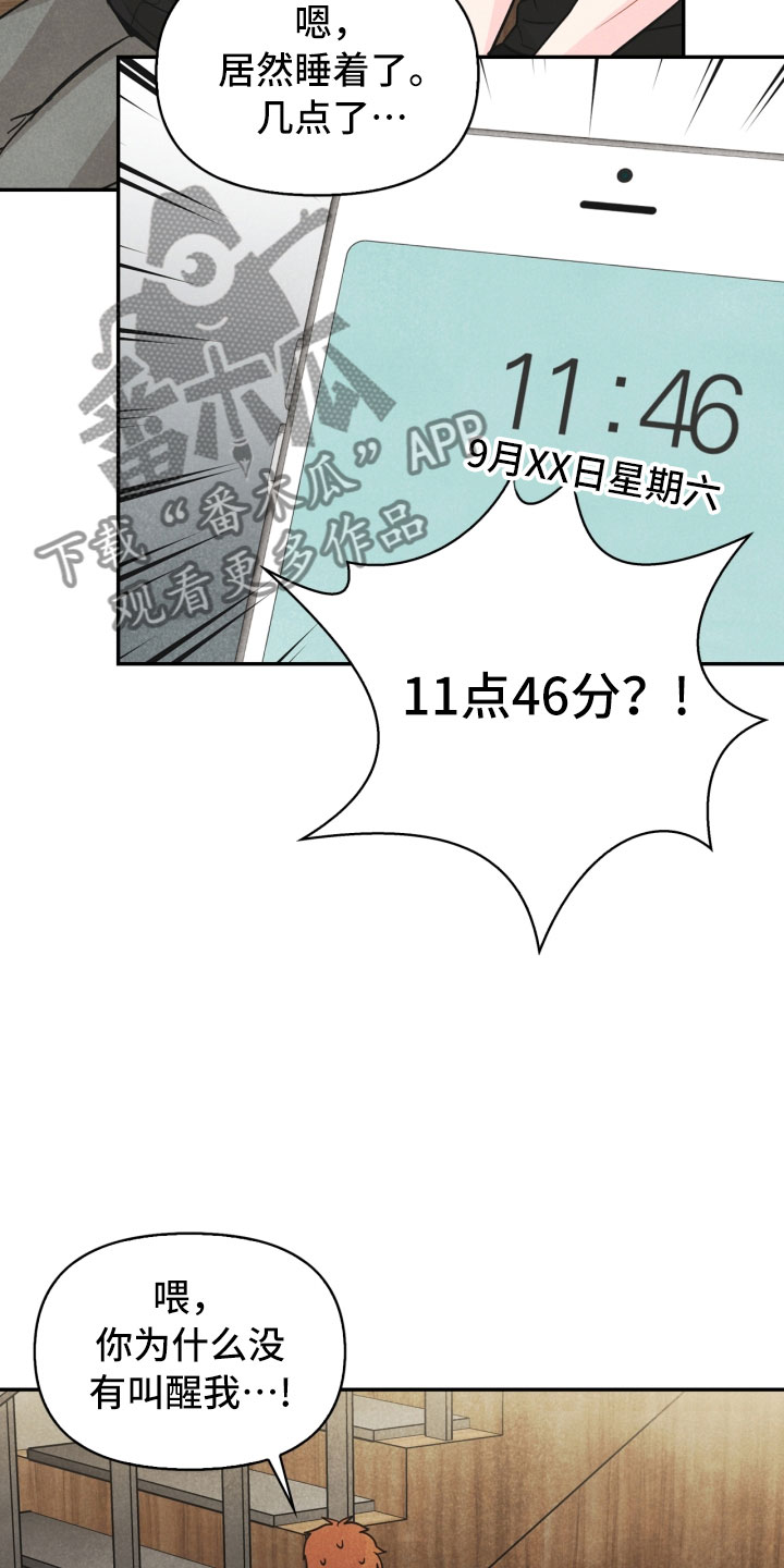 玩偶之匣攻略漫画,第24章：厨艺大赛1图